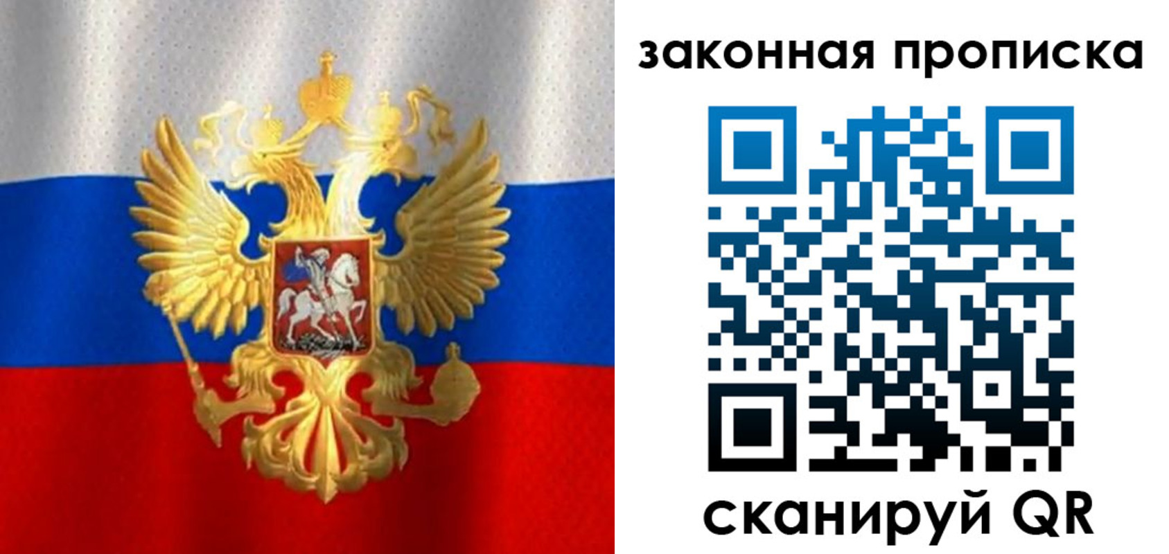 прописка в Нижнем Тагиле