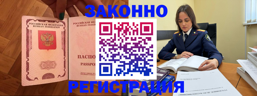 прописка законно в Нижнем Тагиле