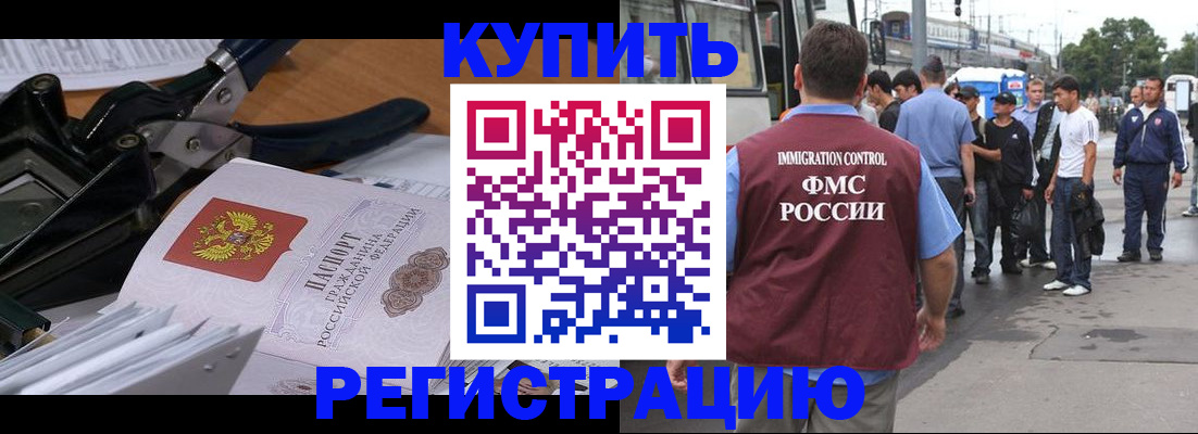 прописка в Нижнем Тагиле