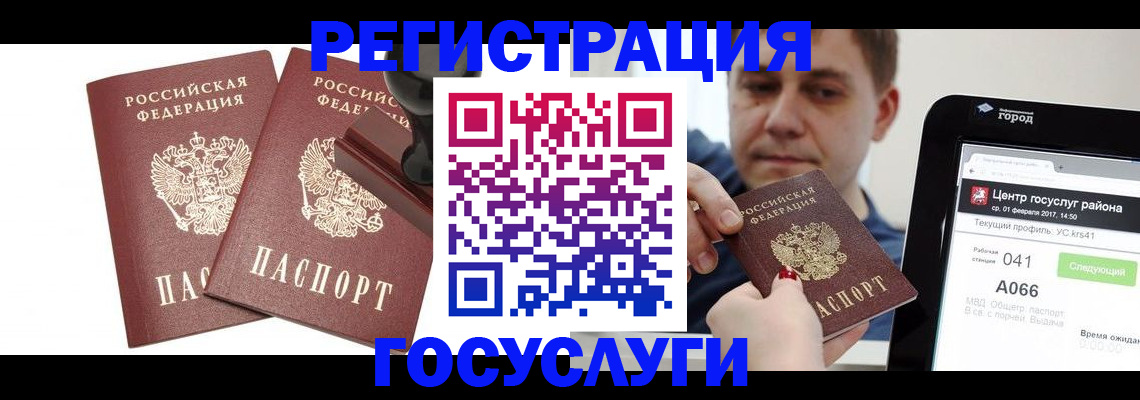 прописка для работы в Нижнем Тагиле