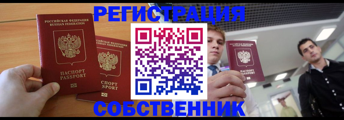 временная прописка в Нижнем Тагиле