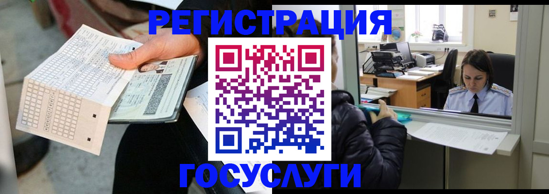 временная регистрация купить в Нижнем Тагиле
