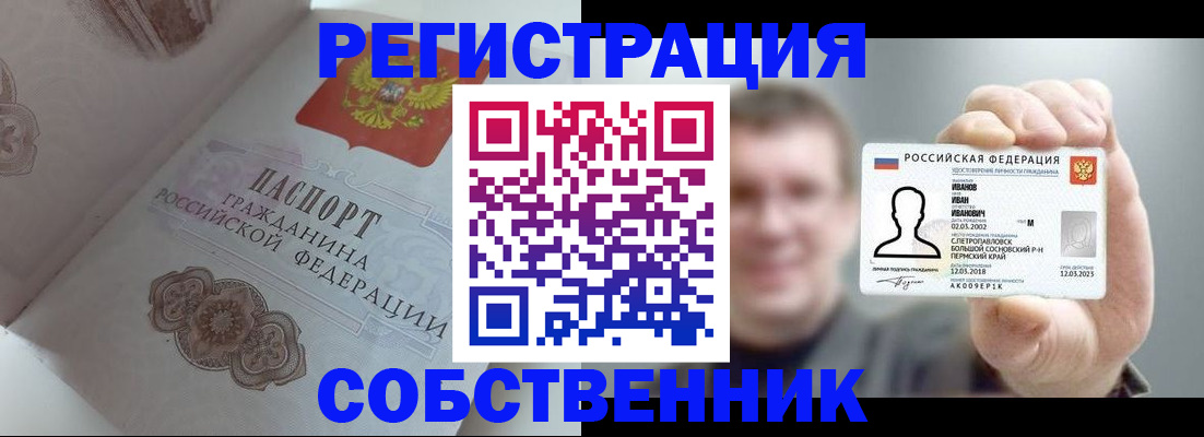временная регистрация в Нижнем Тагиле