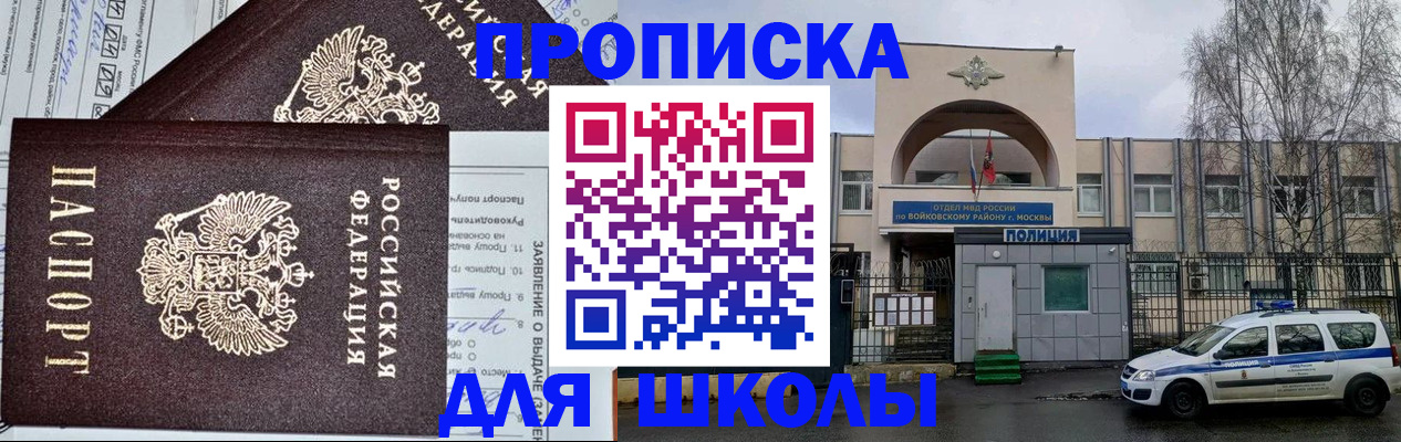 прописка для работы в Нижнем Тагиле